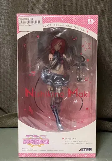 니시키노 마키 1/7 피규어 알터 러브 라이브 정품