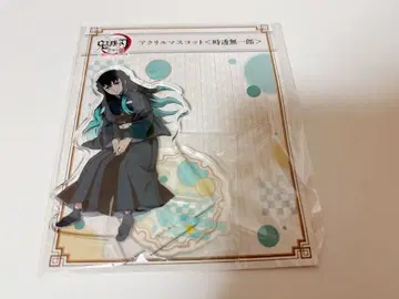 귀멸의 칼날 전 집중전 아크릴 마스코트 토키토 무이치로