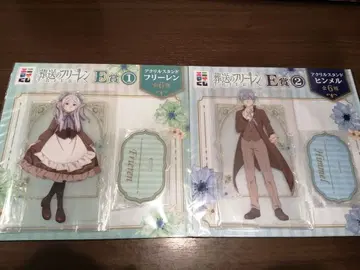 장송의 프리렌 애니마이 복권 E상 프리렌 힘멜 아크릴 스탠드