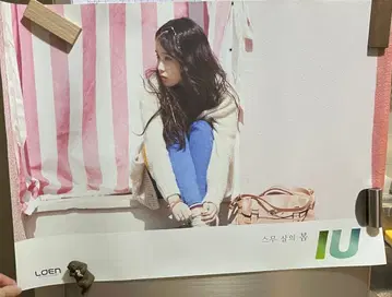 IU 포스터