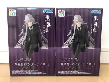 블랙 집사 기숙학교편 쵸코노세 프리미엄 피규어 장의사 (언더테이커)