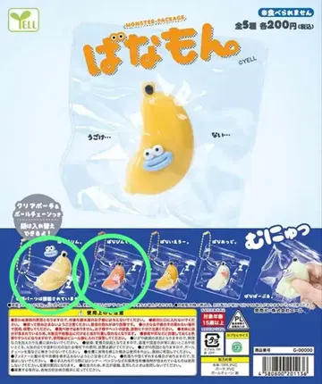 [ 새상품 ] 몬스터 패키지 바나몬.얼굴 커스텀 2세트