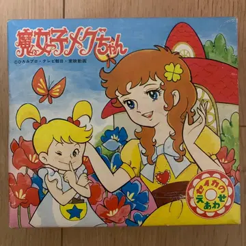 마녀 마법소녀 메구짱 세이카의 짝맞추기