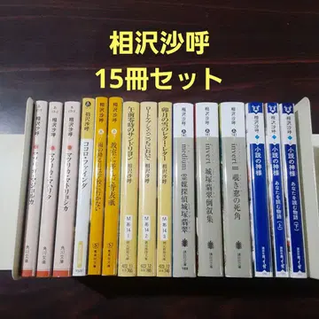 invert II 엿보기 창의 사각지대 등 아이자와 사코 15권 세트