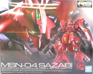 반다이 스피리츠 RG 사자비