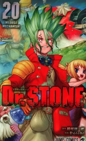 슈에이샤 점프 코믹스 Boichi Dr.STONE 20