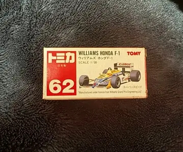 토미카 윌리엄스 혼다 F1 일본제