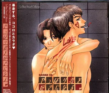 타카자와 타에코 역시 너를 좋아하게 돼