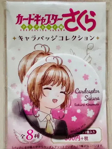 카드캡터 사쿠라 클리어 카드편 캐릭터 배지 컬렉션 키노모토 사쿠라