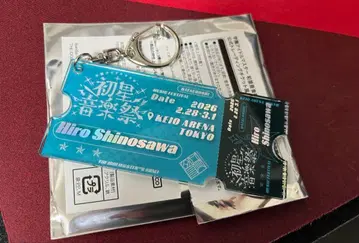 시노자와 히로 하츠보시 음악제 티켓풍 아크릴 키링