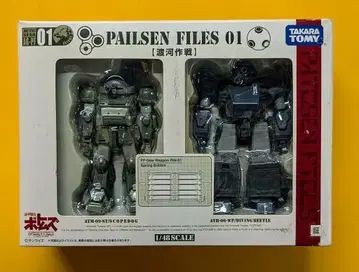 타카라토미 액틱 기어 AG-PF 페일젠 파일즈01(도하작전) AGPF01