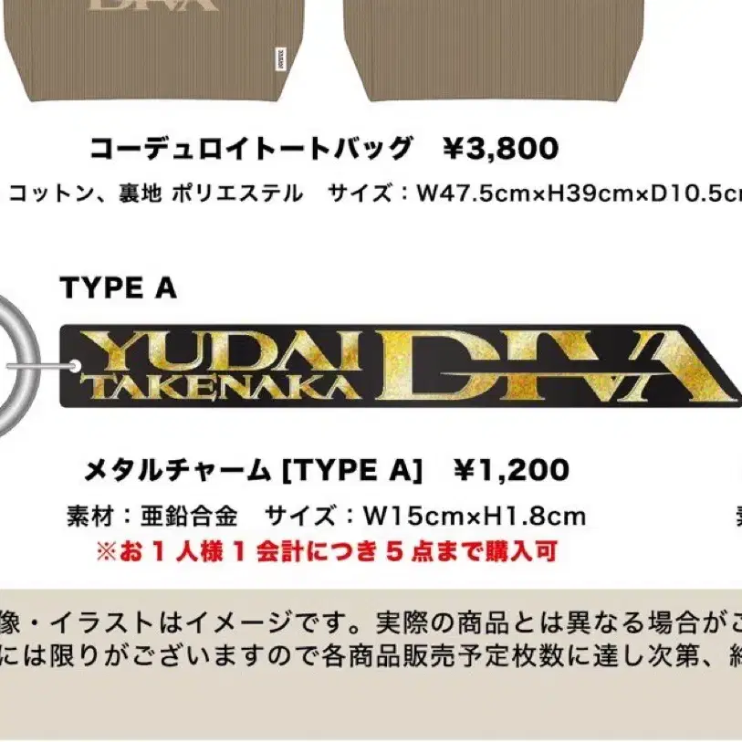 Novelbright Takenaka Yudai Limited Birthday Goods Oi | Bunjang Global