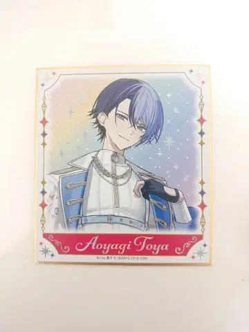 프로세카 아오야기 토야 5th 감사제 색지