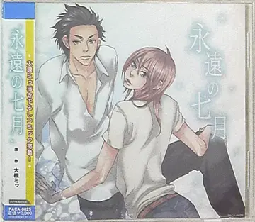 피프스 애비뉴 오츠키 미우 영원의 칠월