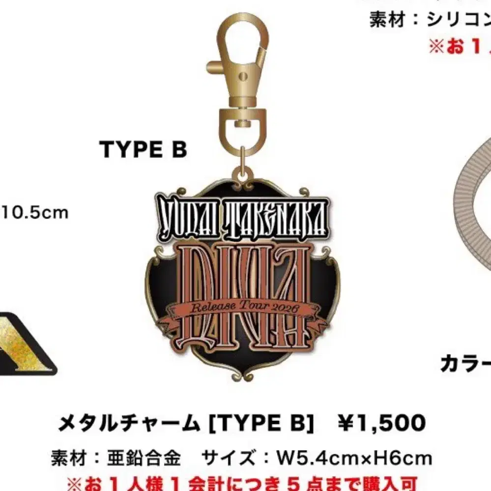 Novelbright Takenaka Yudai Limited Birthday Goods Oi | Bunjang Global