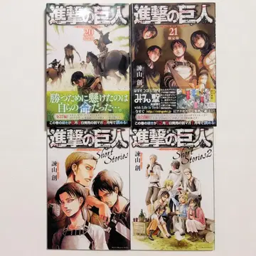 [익명 배송] 진격의 거인 한정판 20,21 숏 스토리 특전 포함