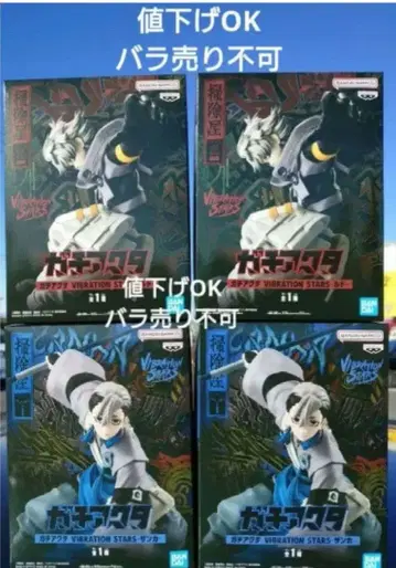 가치액터 VIBRATION STARS 루드 잔카 세트 각 2개 총 4개