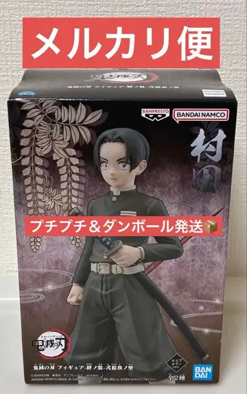 귀멸의 칼날 피규어 키즈나노소 29형 무라타