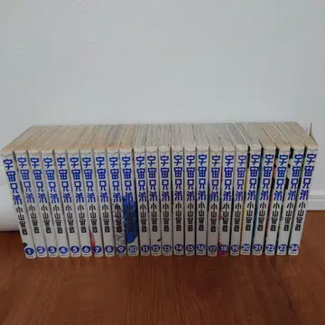 우주형제 1권~24권 세트 코야마 츄야 초판본 있음