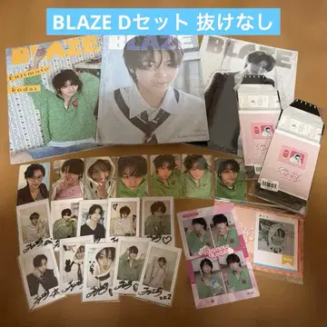BLAZE 블레이즈 중화 잡지 후지모토 코다이 D세트 미개봉 세트