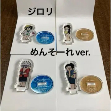 지롤리 주술회전 고죠 여름유천 천내 쿠로이 멘소레 아크릴 스탠드