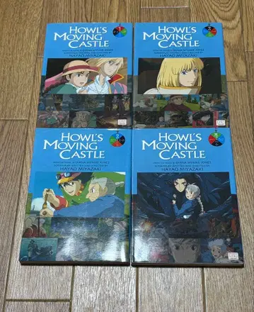 [ 영문판 ] 하울의 움직이는 성 필름 코믹 1-4권 세트 [ 지브리 ]