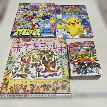 포켓몬 대도감 외 4권 세트