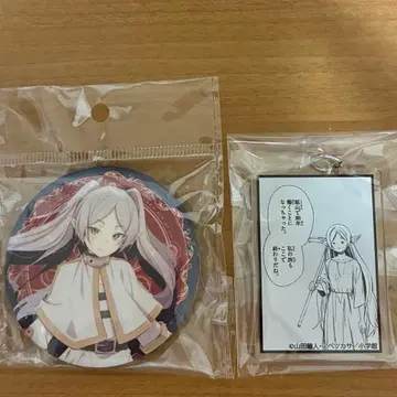 장송의 프리렌 시계 부품 키링 프리렌, 캔뱃지