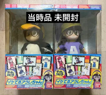 [당시품] 이케테루 아라레짱 펭귄! 닥터 슬럼프 아라레짱