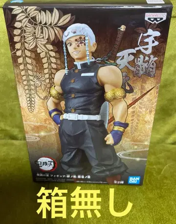 귀멸의 칼날 우즈이 텐겐 피규어 상자 없음