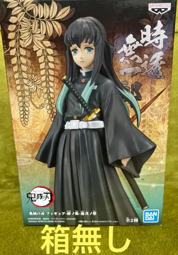 귀멸의 칼날 토키토 무이치로 피규어 상자 없음