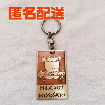 키요사토 MILKPOT 밀크포트 당시물 쇼와 레트로 키링