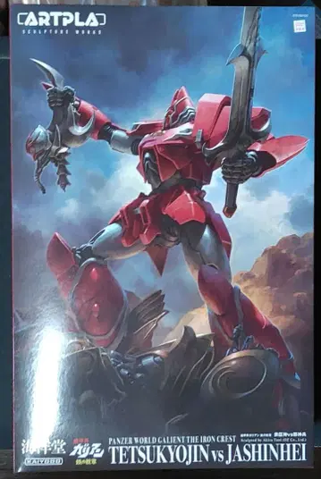 기갑계 갈리안 철의 문장 철거신 vs 사신병 카이요도