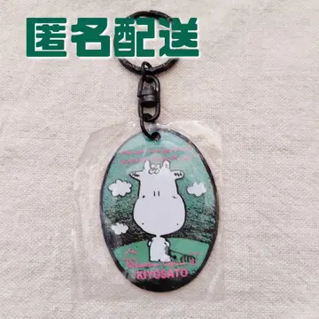 키요사토 MILKPOT 밀크포트 당시물 쇼와 레트로 팬시 키링