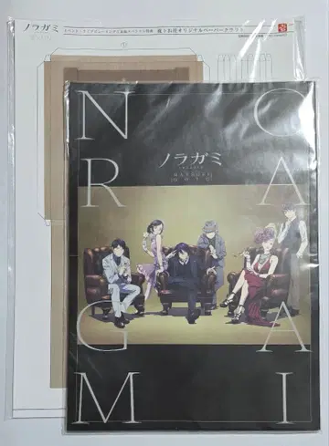 노라가미 팜플렛 페이퍼 크래프트