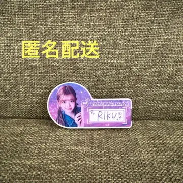 NiziU D상 리쿠 네임 배지 NiziUniverse