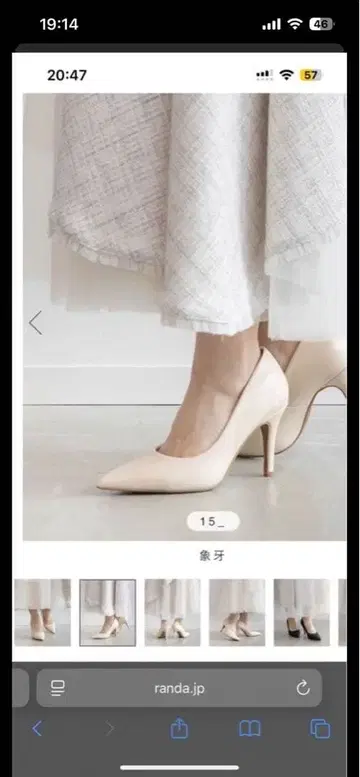 전체 새상품! RANDA 베이지 스틸레토 하이힐 8cm 25