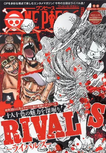 슈에이샤 점프 코믹스 원피스 매거진 Vol.14