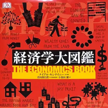 고품질 경제학 대도감