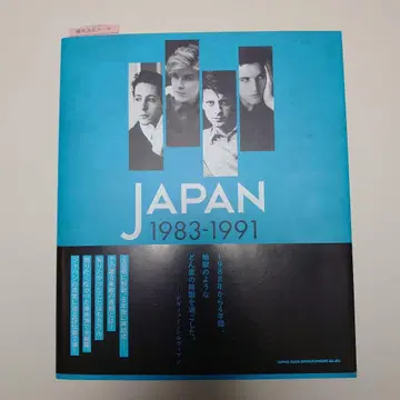 JAPAN1983 1991 와카이노비가쿠