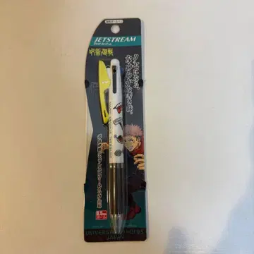 USJ 주술회전 제트스트림 볼펜