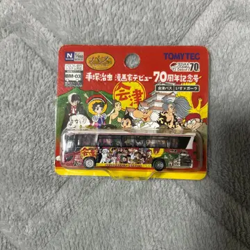 데즈카 오사무 만화가 데뷔 70주년 기념호