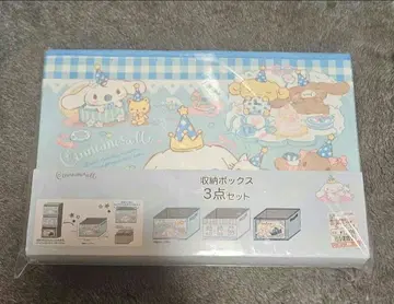 시나모롤 수납 BOX 세트 시마무라 생일 아베일 니시마츠야 밀크