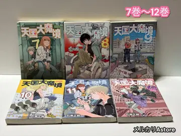 천국대마경 7권~12권 세트