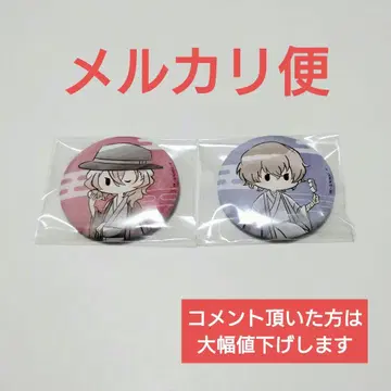 문호 스트레이독스 레트로풍 캔뱃지 화과자 다자이 오사무 나카하라 츄야