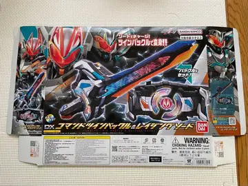 가면라이더 기츠 명령어 트윈 버클