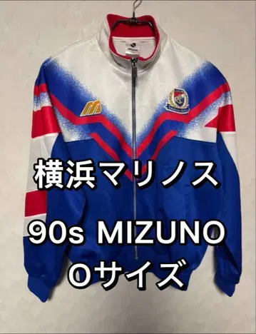 미즈노 MIZUNO 요코하마 마리노스 저지 트랙 자켓 O 사이즈 94