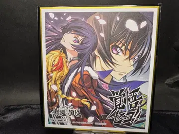 코드 기어스 탈환의 로제 최종막 입장객 특전 색지 사쿠야 를르슈