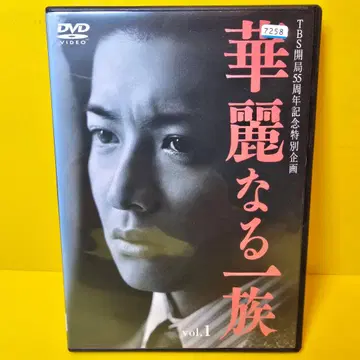 새상품 케이스 교환 완료 [ 화려한 일족 DVD ] 전 5권