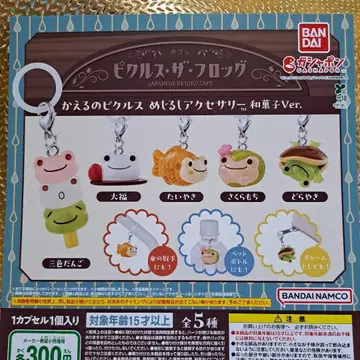 개구리 피클스 메지루시 액세서리 4종 가챠 피규어 봉제 인형